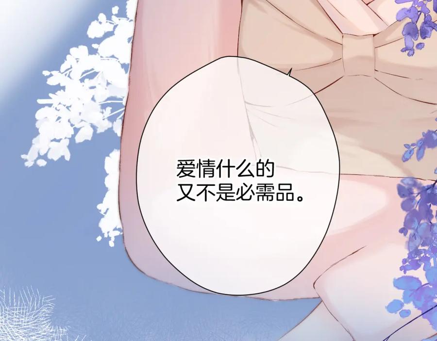 《保护我方大大》日常10 坦诚 第26页
