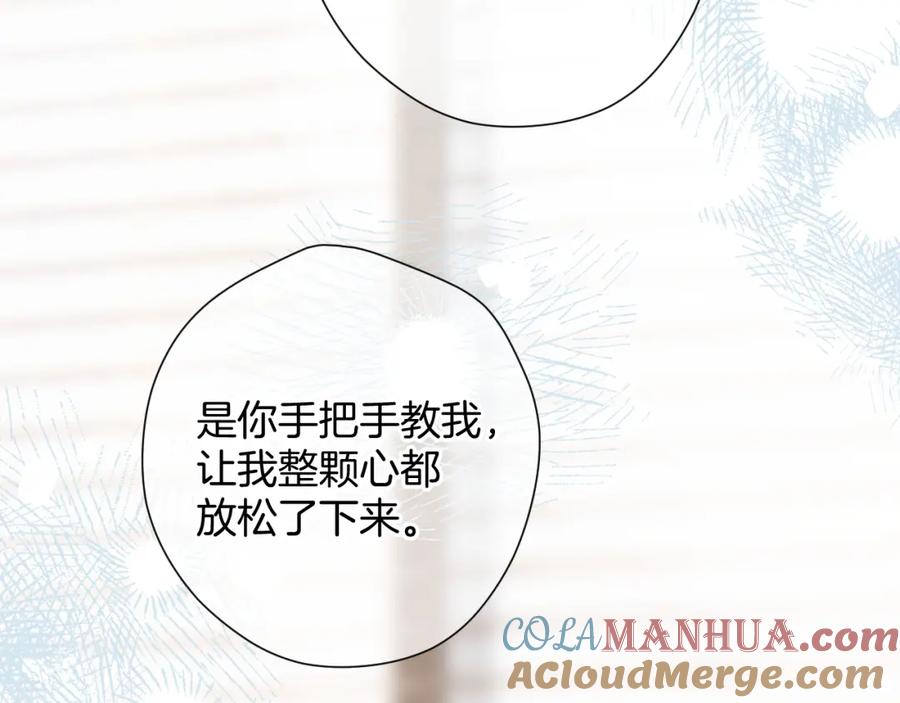 《保护我方大大》日常10 坦诚 第77页