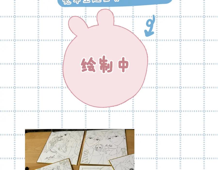《保护我方大大》日常10 坦诚 第112页