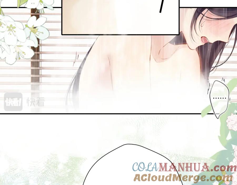 《保护我方大大》日常10 坦诚 第81页