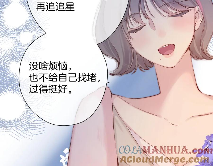 《保护我方大大》日常10 坦诚 第25页