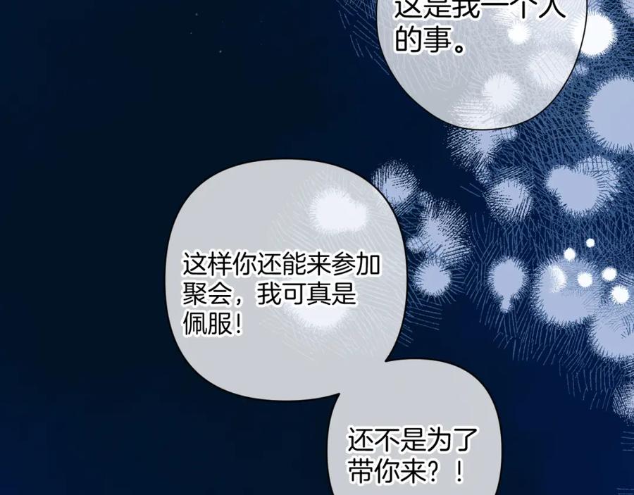 《保护我方大大》日常10 坦诚 第12页