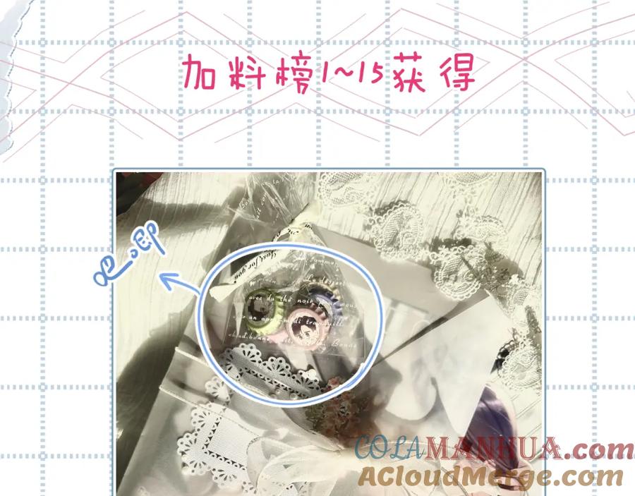 《保护我方大大》日常10 坦诚 第97页