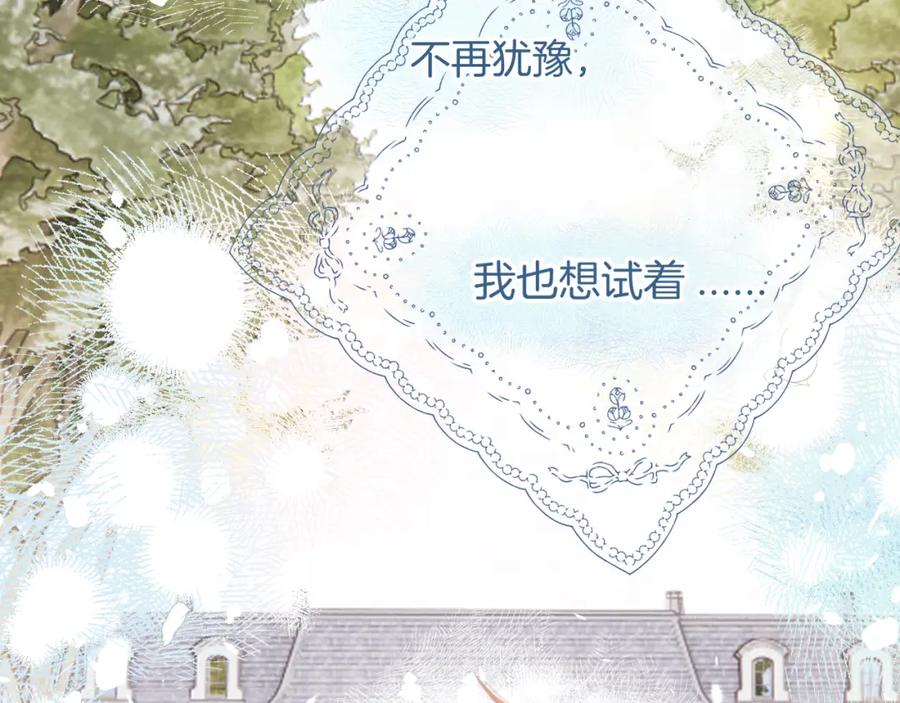 《保护我方大大》日常10 坦诚 第91页