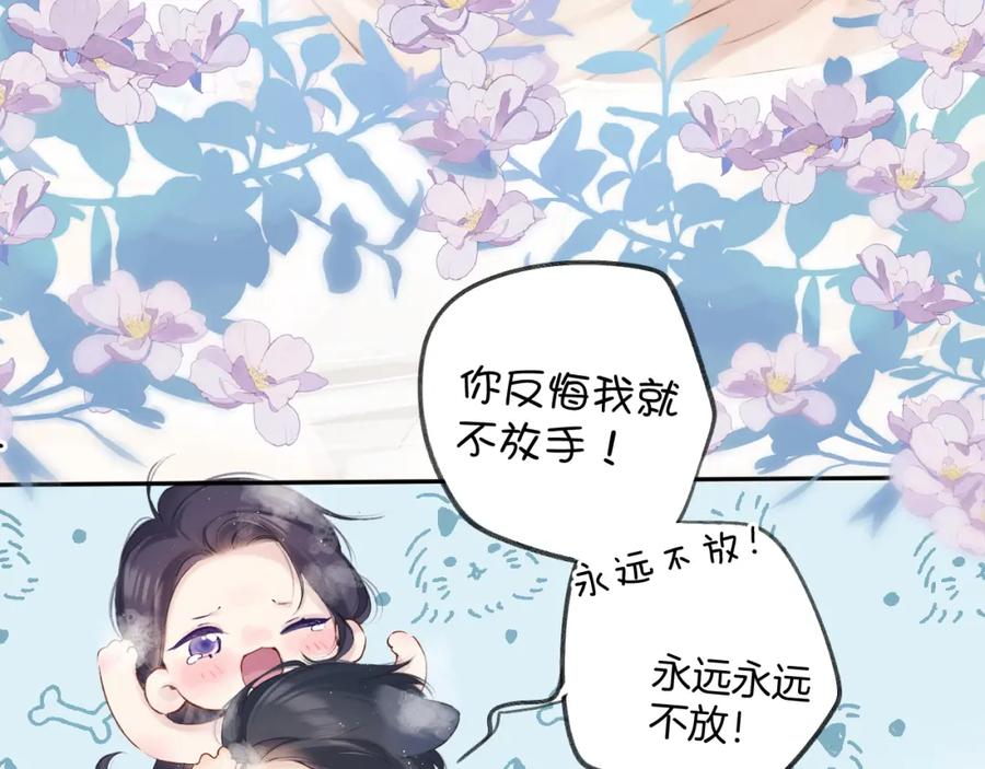 《保护我方大大》日常10 坦诚 第59页