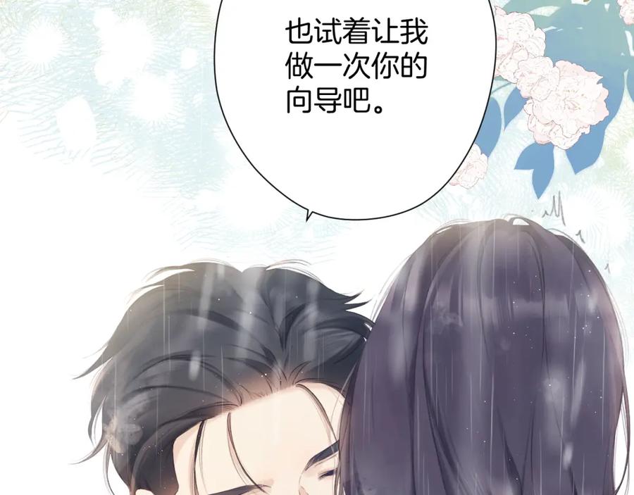 《保护我方大大》日常10 坦诚 第82页