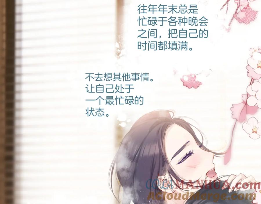 《保护我方大大》日常10 坦诚 第61页