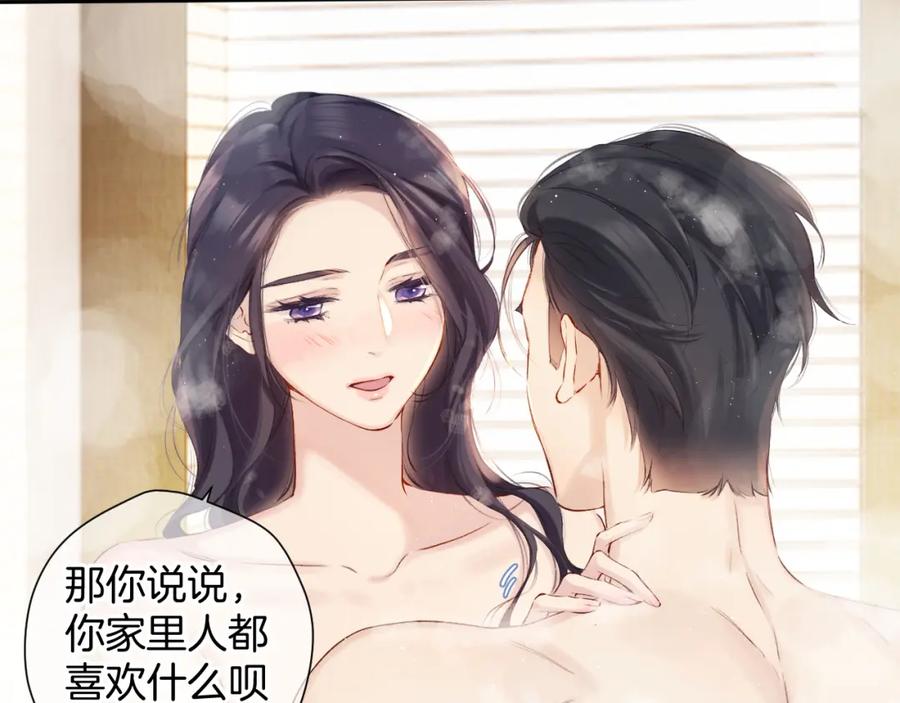 《保护我方大大》日常10 坦诚 第64页