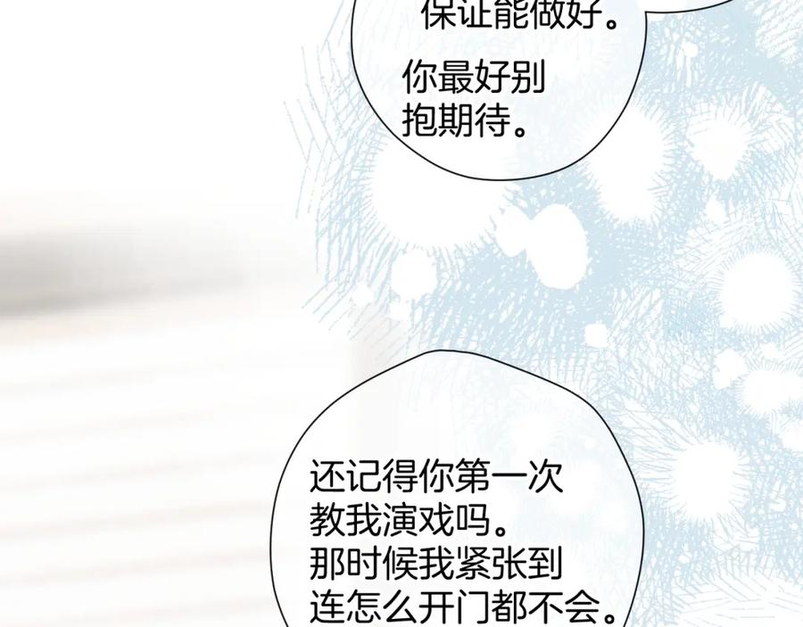 《保护我方大大》日常10 坦诚 第76页