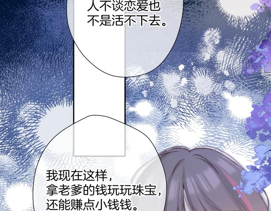 《保护我方大大》日常10 坦诚 第24页