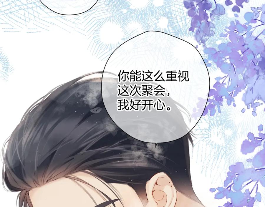 《保护我方大大》日常10 坦诚 第72页
