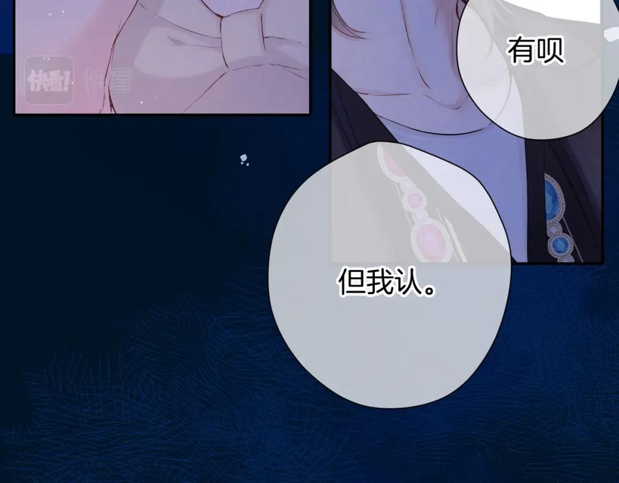 《保护我方大大》日常10 坦诚 第15页