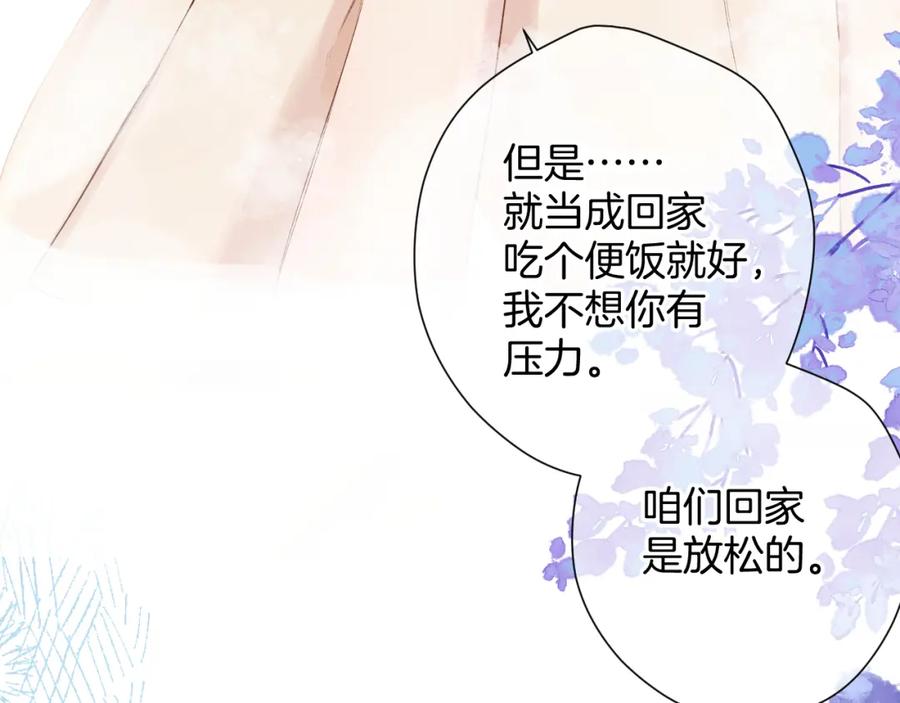 《保护我方大大》日常10 坦诚 第74页