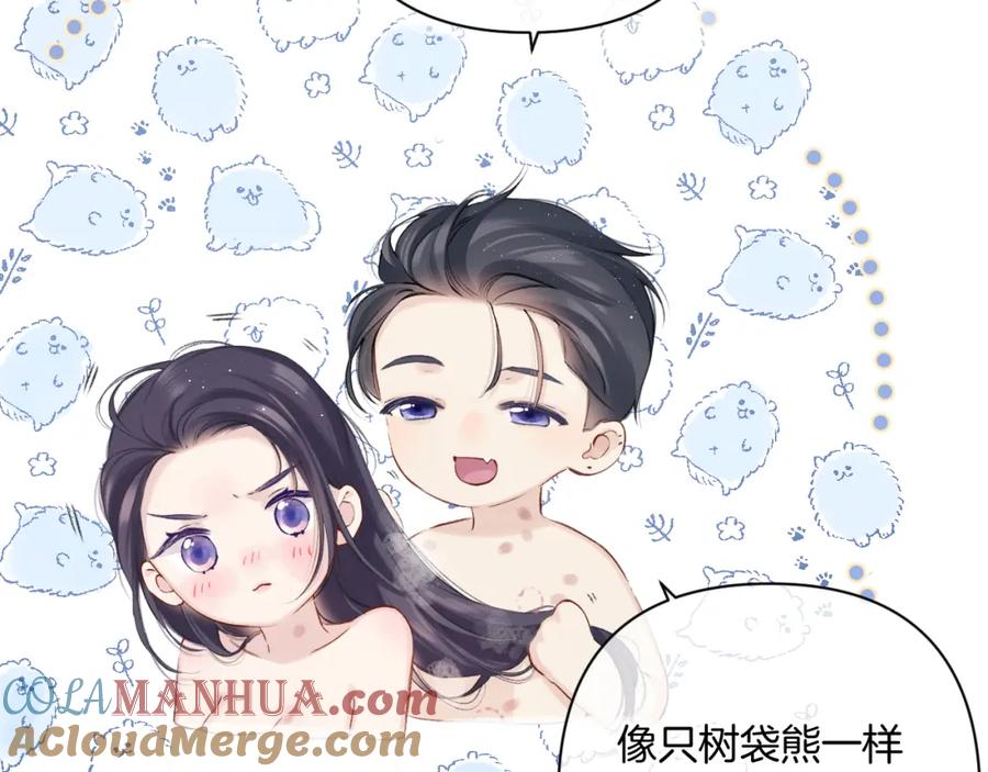 《保护我方大大》日常10 坦诚 第49页