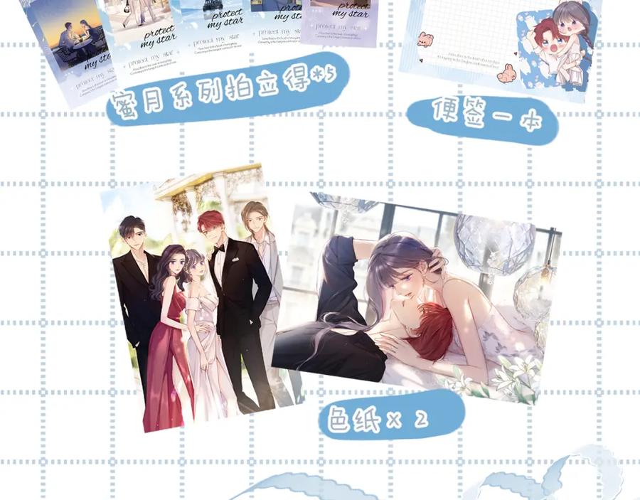 《保护我方大大》日常10 坦诚 第102页