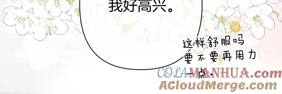 《保护我方大大》日常10 坦诚 第53页