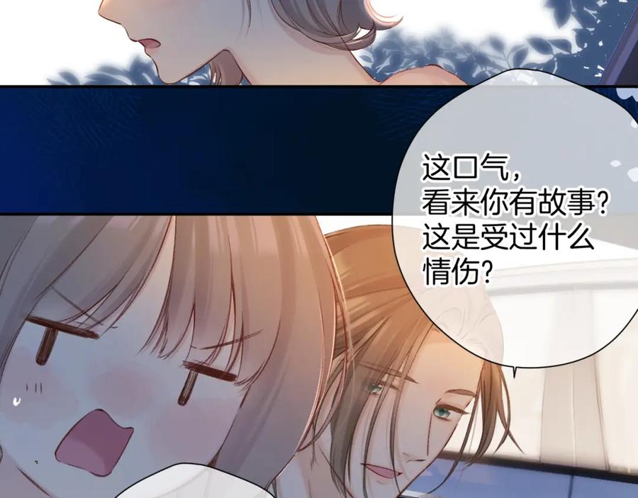 《保护我方大大》日常10 坦诚 第22页