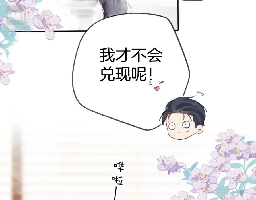 《保护我方大大》日常10 坦诚 第56页