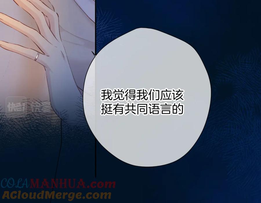《保护我方大大》日常10 坦诚 第33页