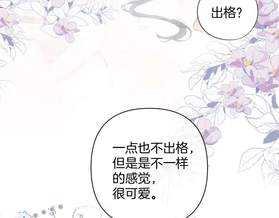 《保护我方大大》日常10 坦诚 第48页