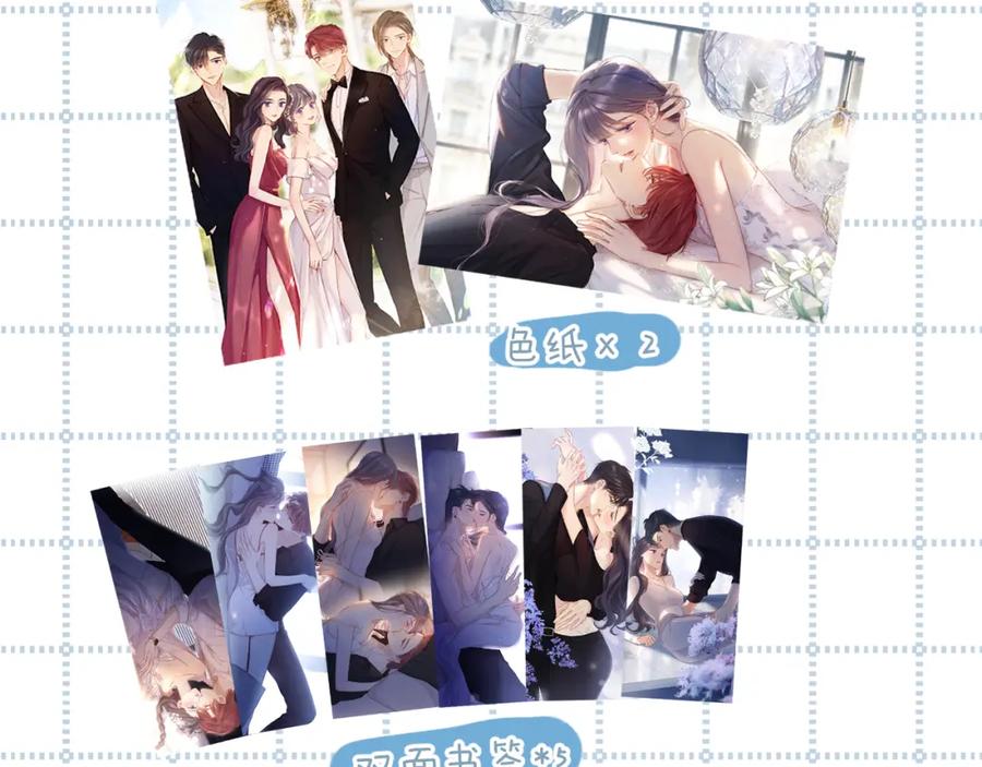 《保护我方大大》日常10 坦诚 第110页