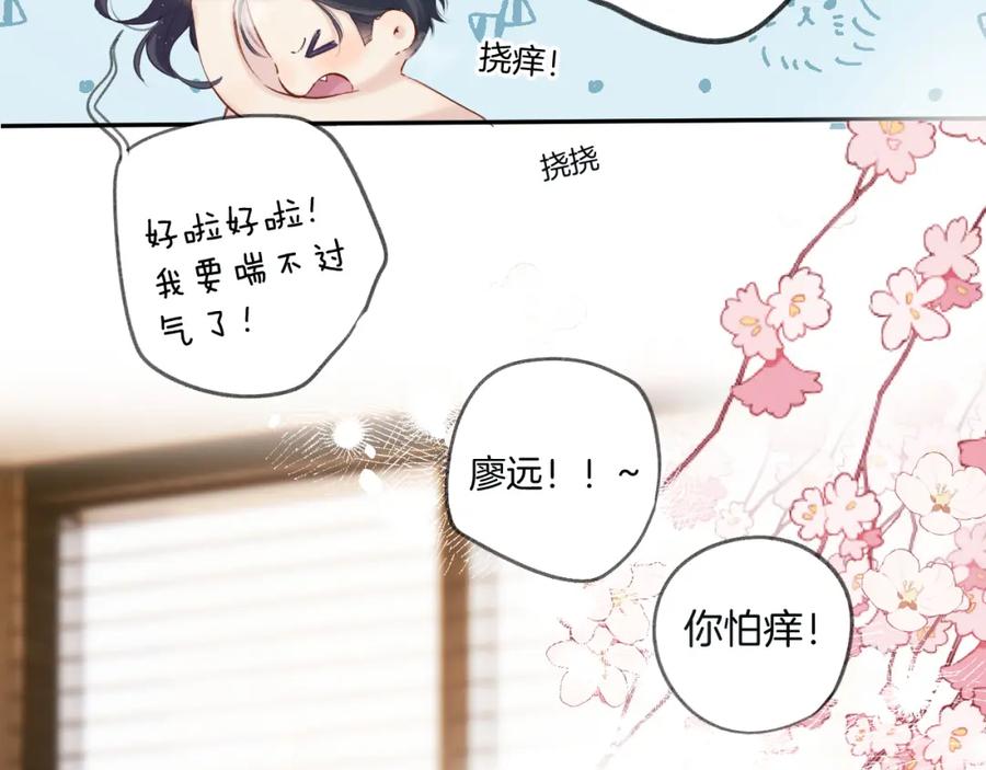 《保护我方大大》日常10 坦诚 第60页