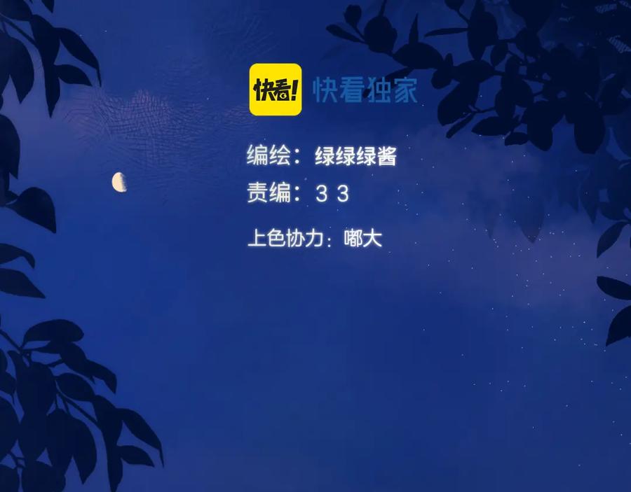 《保护我方大大》日常10 坦诚 第2页