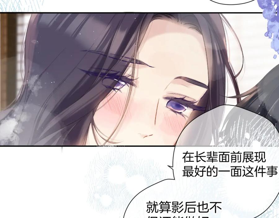 《保护我方大大》日常10 坦诚 第75页
