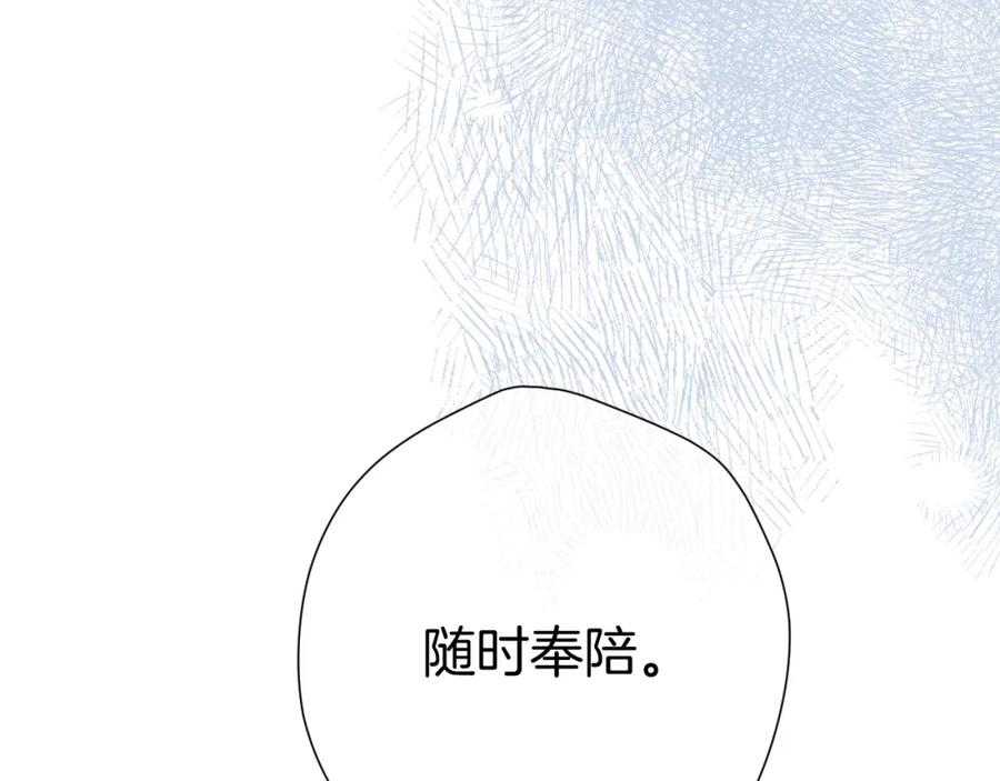 《保护我方大大》日常10 坦诚 第38页