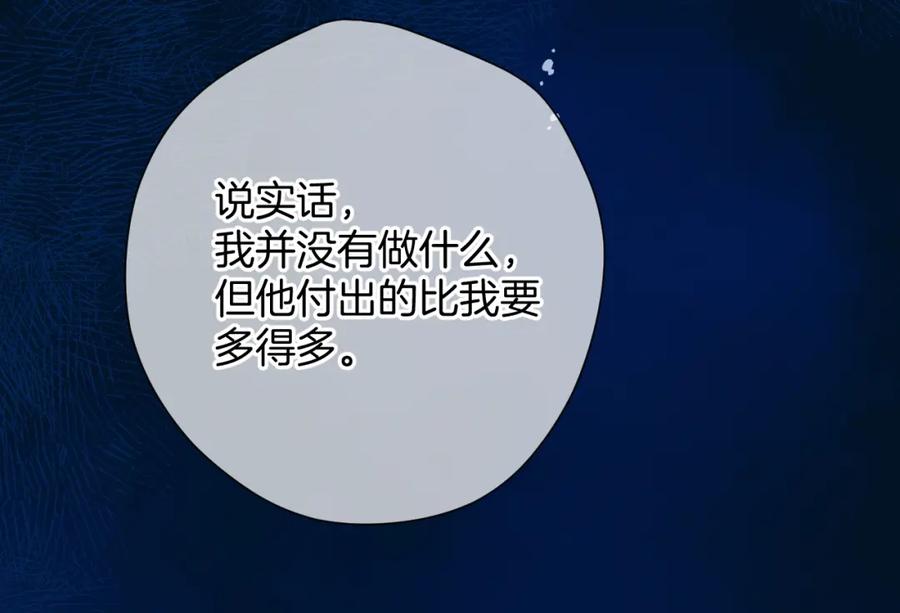 《保护我方大大》日常10 坦诚 第16页