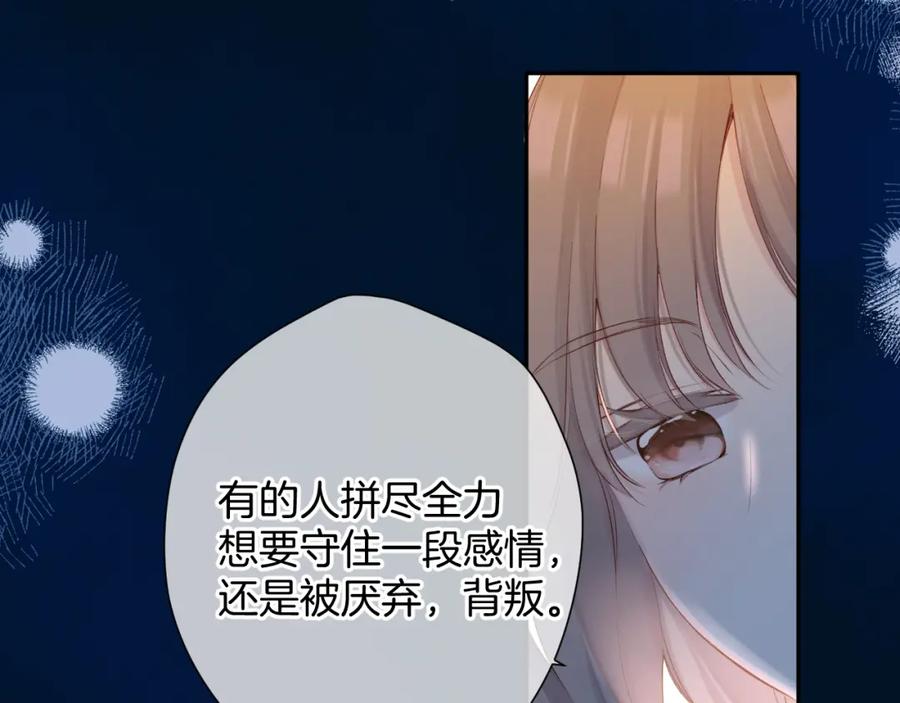 《保护我方大大》日常10 坦诚 第20页