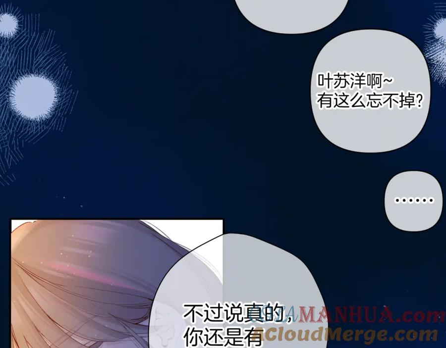 《保护我方大大》日常10 坦诚 第13页