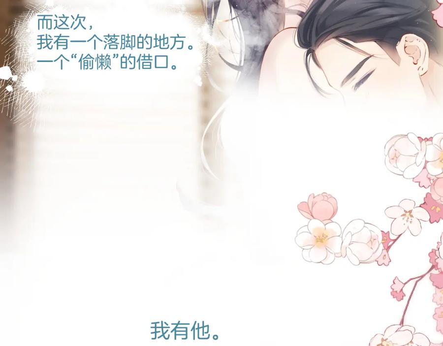 《保护我方大大》日常10 坦诚 第62页