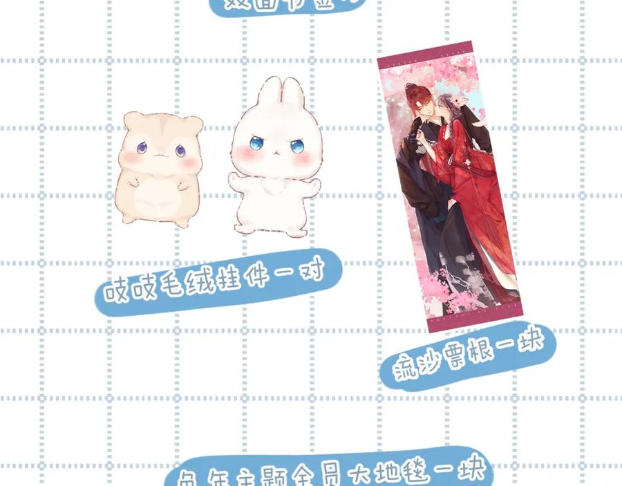 《保护我方大大》日常10 坦诚 第111页
