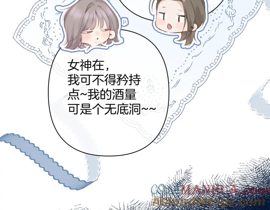 《保护我方大大》日常10 坦诚 第29页