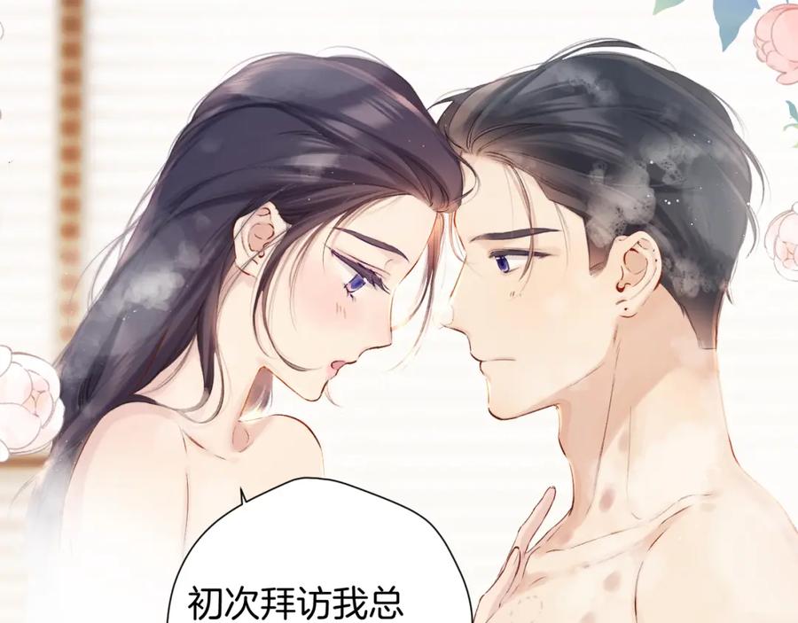 《保护我方大大》日常10 坦诚 第68页