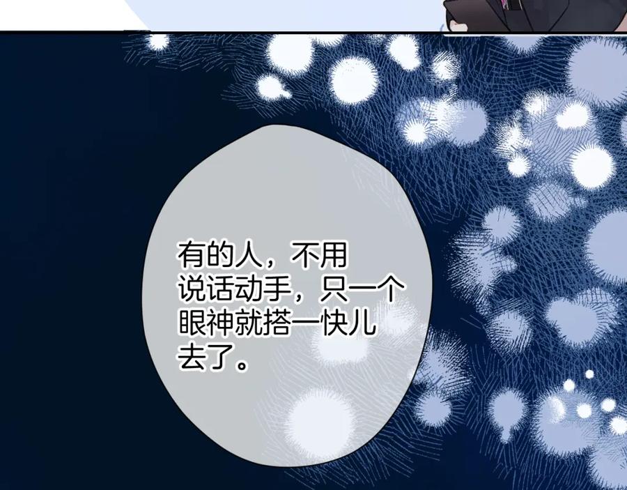 《保护我方大大》日常10 坦诚 第19页
