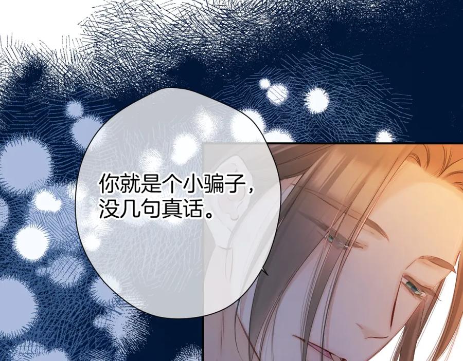 《保护我方大大》日常10 坦诚 第30页