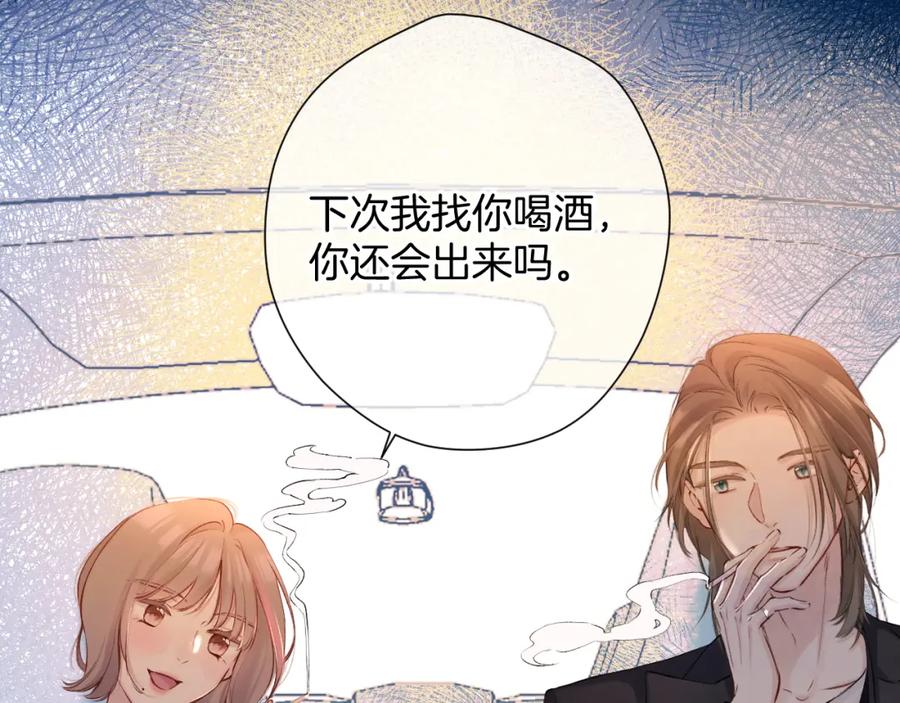 《保护我方大大》日常10 坦诚 第35页