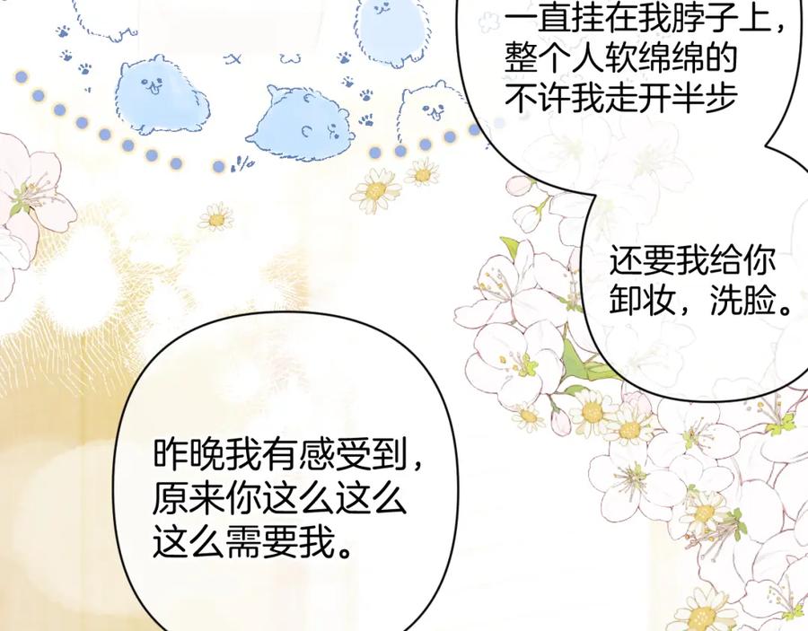 《保护我方大大》日常10 坦诚 第50页