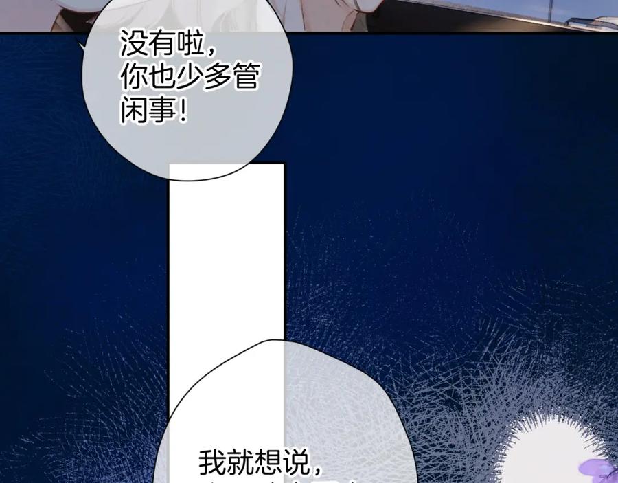 《保护我方大大》日常10 坦诚 第23页