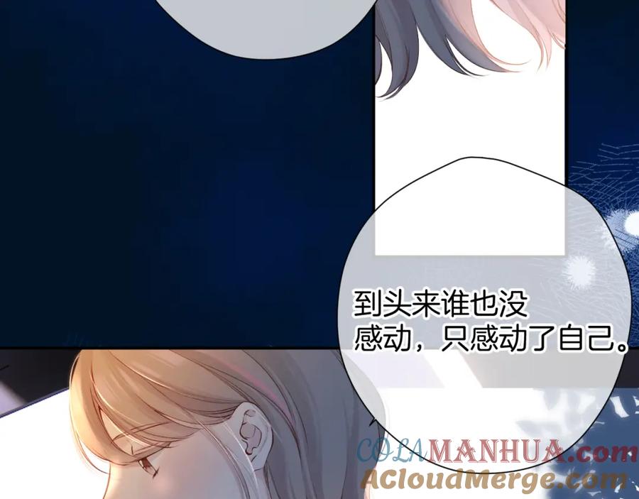 《保护我方大大》日常10 坦诚 第21页