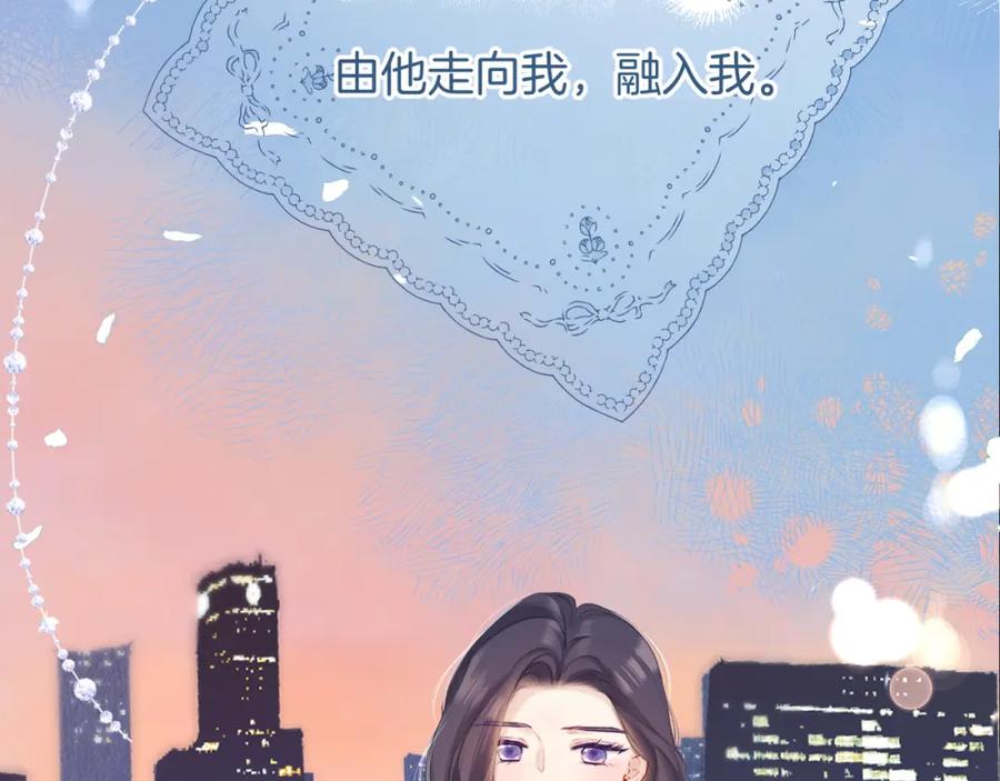《保护我方大大》日常10 坦诚 第86页