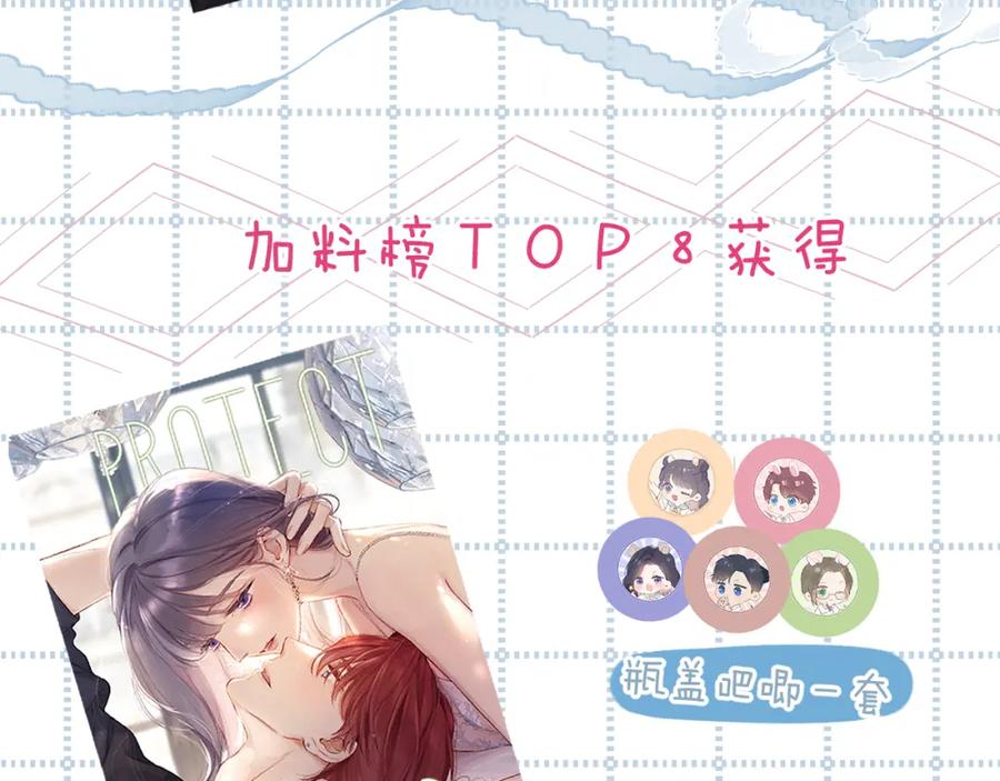 《保护我方大大》日常10 坦诚 第100页