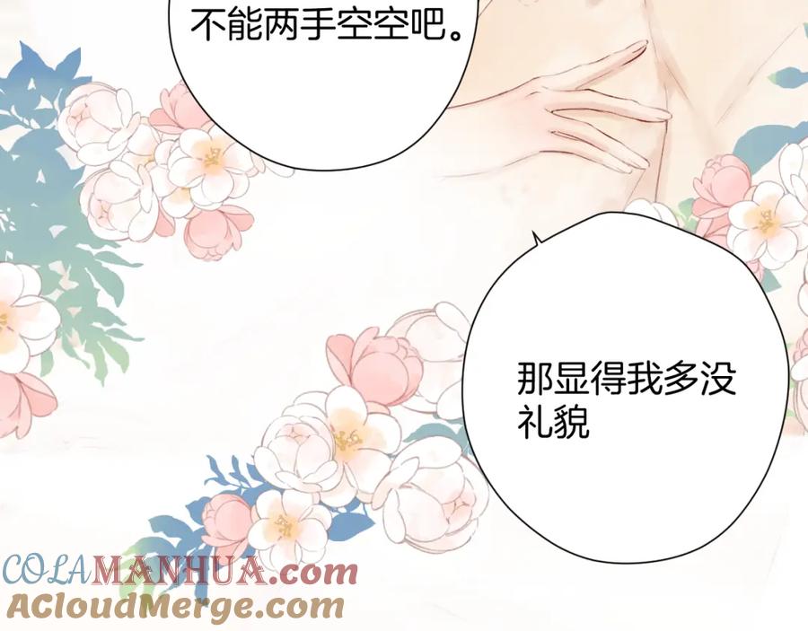 《保护我方大大》日常10 坦诚 第69页