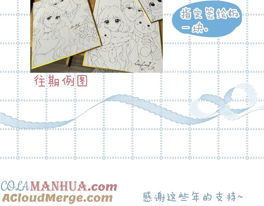 《保护我方大大》日常10 坦诚 第113页