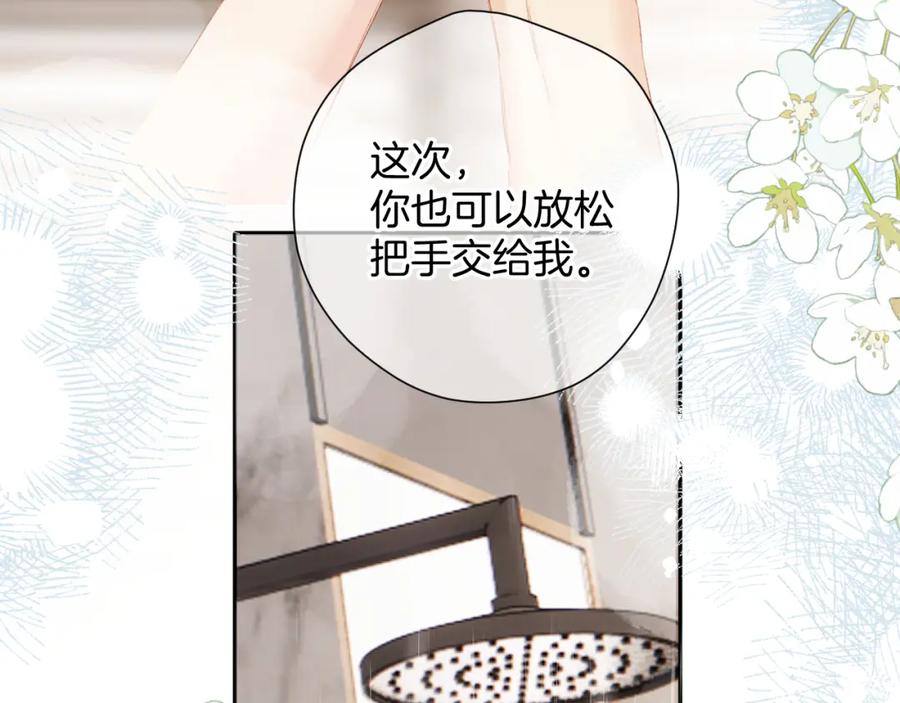 《保护我方大大》日常10 坦诚 第79页
