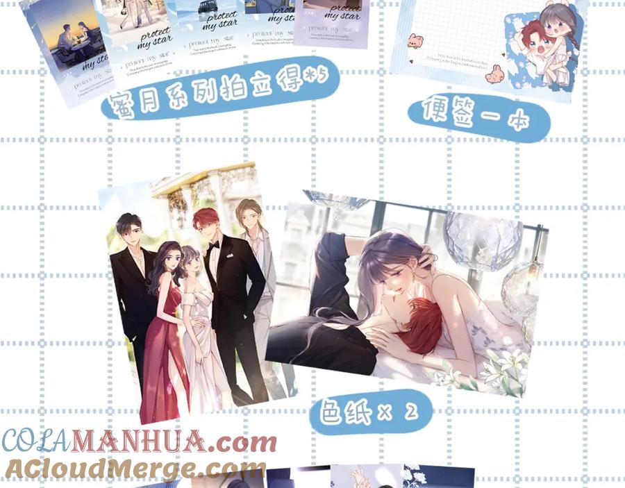 《保护我方大大》日常10 坦诚 第105页