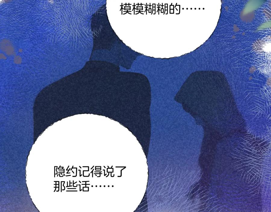 《保护我方大大》日常10 坦诚 第43页