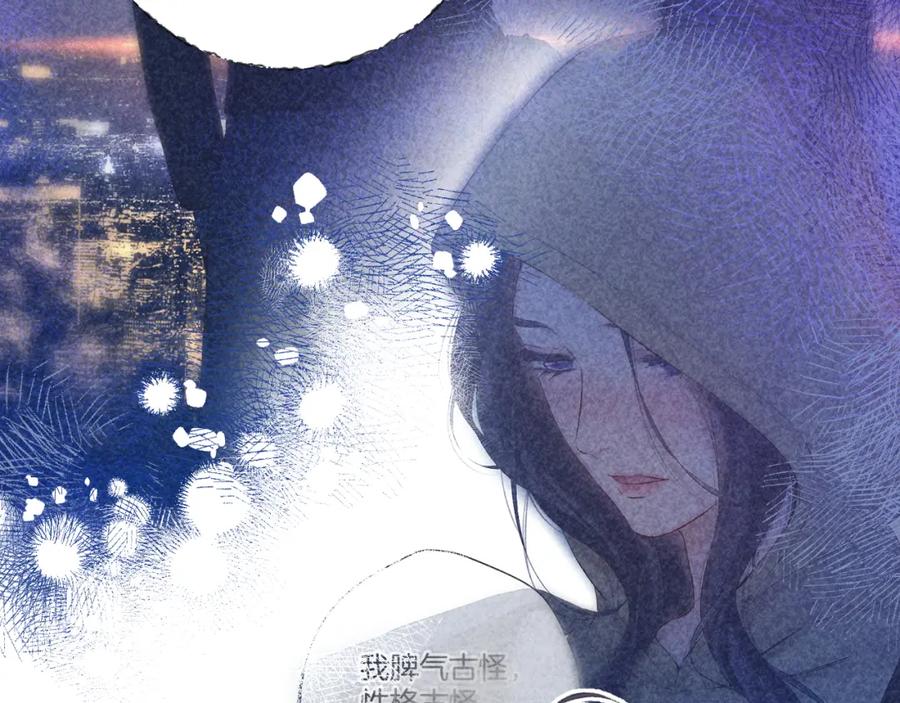 《保护我方大大》日常10 坦诚 第44页